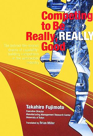 Competing to Be Really,REALLY Good:The behind-the-scenes drama of capability-building competition in the automobile industry長銀行際ライブラリー叢書