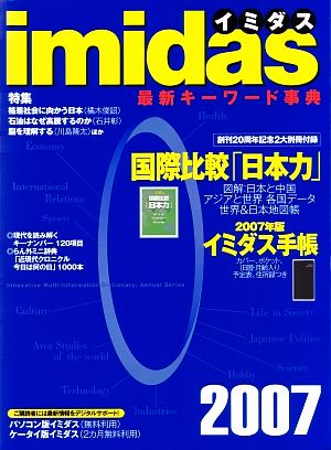 imidas(2007)