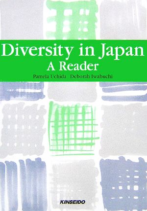 Diversity in Japan:A Reader アメリカ人の目から見た日本の多様性