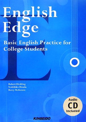 English Edge:Basic English Practice for College Students 読み・書き・聞いて学ぶ大学英文法