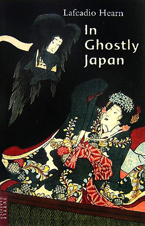 霊の日本 英文版In Ghostly Japan