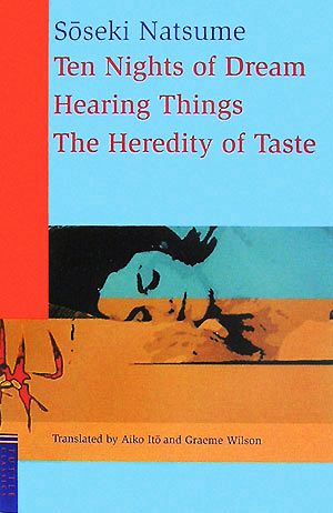 夢十夜、琴のそら音、趣味の遺伝 英文版The Nights of Dream Hearing Things The Heredity of Taste