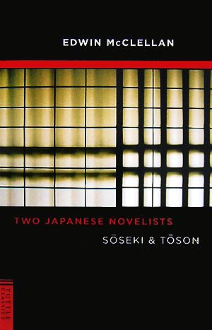 漱石、藤村 その文学 英文版Two Japanese Novelists Soseki and Toson