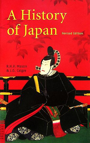 日本の歴史A History of Japan