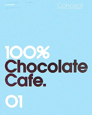 100%チョコレートカフェ・コンプリートブック(1巻)コンセプト