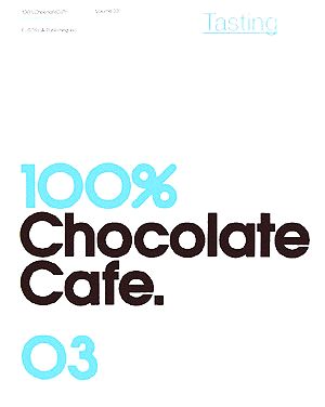 100%チョコレートカフェ・コンプリートブック(3巻)テイスティング