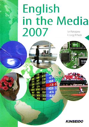 English in the Media(2007) 英語ニュースで読む現代社会