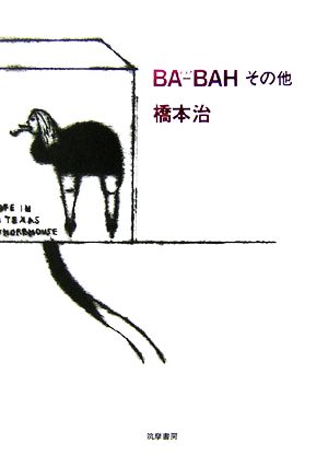 BA-BAHその他