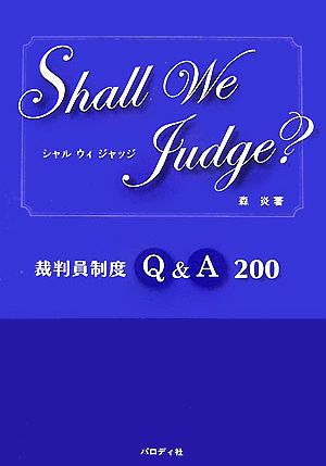 Shall We Judge？ 裁判員制度Q&A 200