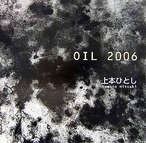 OIL 2006