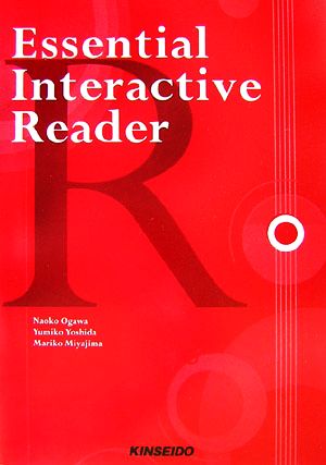 Essential Interactive Reader 新・パラグラフ中心の英語基礎演習