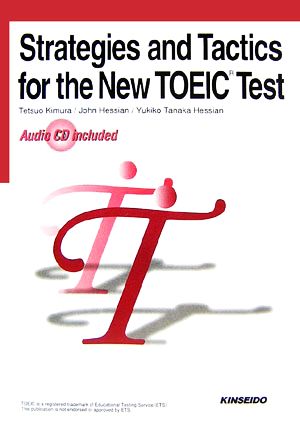 Strategies and Tactics for the New TOEIC Test はじめてのTOEICテスト対策教本 解法と実践演習