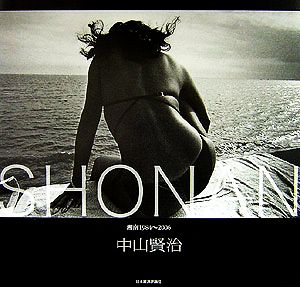 SHONAN 湘南1984～2006