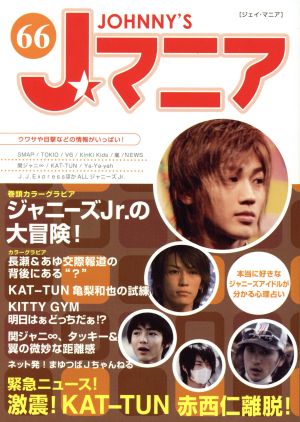 KAT-TUNへ 赤西仁がやめた本当の理由 中古本・書籍 | ブックオフ公式