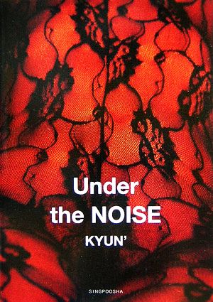 Under the NOISE