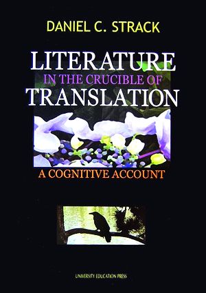 LITERATURE IN THE CRUCIBLE OF TRANSLATION:A COGNITIVE ACCOUNT