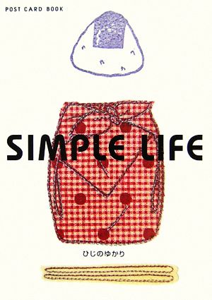 SIMPLE LIFE 新風舎文庫POST CARD BOOK