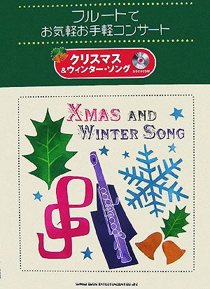 クリスマス&ウィンター・ソング フルートでお気軽お手軽コンサート