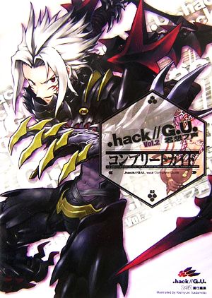 .hack//G.U.Vol.2君想フ声コンプリートガイド