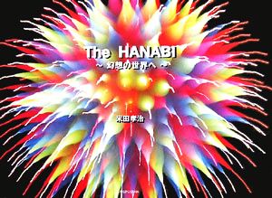 The HANABI 幻想の世界へ