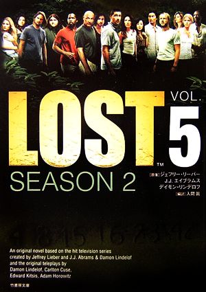 LOST SEASON2(VOL.5)竹書房文庫