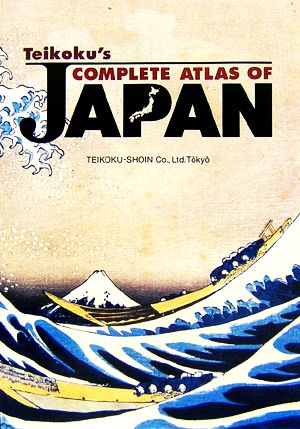 コンプリート アトラス オブ ジャパン 英語版日本地図