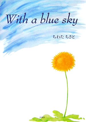 With a blue sky