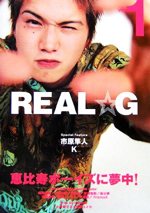 REAL☆G(Vol.1)
