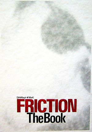 FRICTION The Book フリクション ザ・ブック