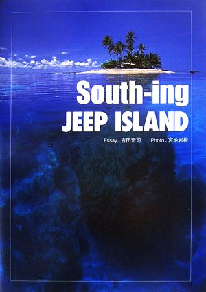 South-ing JEEP ISLAND