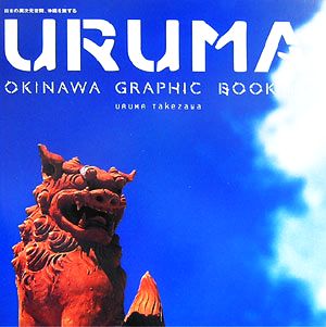 URUMA OKINAWA GRAPHIC BOOKLET