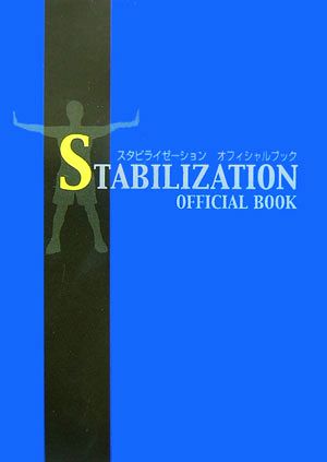 STABILIZATION OFFICIAL BOOK