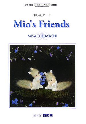 押し花アート Mio's Friends ART BOX POSTCARD BOOK