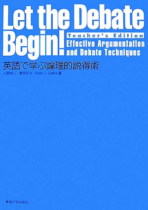 Let the Debate Begin！Effective Argumentation and Debate Techniques 英語で学ぶ論理的説得術