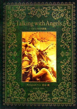 Talking with Angelsイタリアの天使達