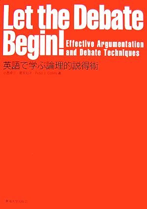 Let the Debate Begin！Effective Argumentation and Debate Techniques 英語で学ぶ論理的説得術