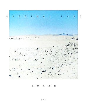 MARGINAL LAND