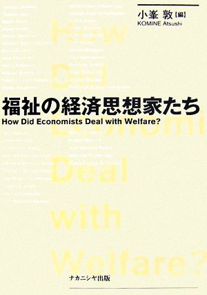 福祉の経済思想家たち