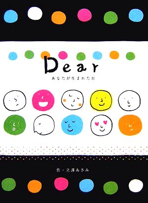 Dear あなたが生まれた日 Book Card