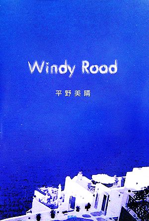 Windy Road