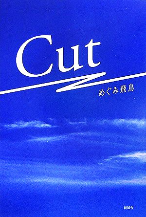 Cut