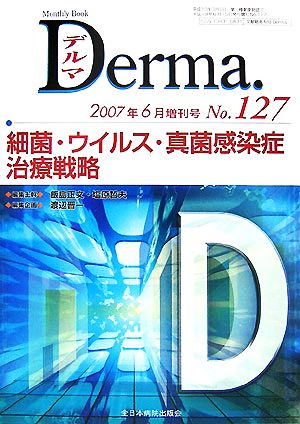 Derma.(No.127 2007-6増刊号) 細菌・ウイルス・真菌感染症治療戦略