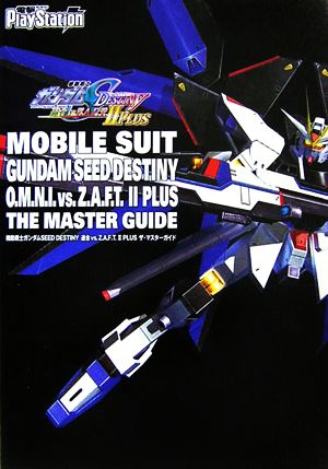 機動戦士ガンダムSEED DESTINY 連合VS.Z.A.F.T.2 PLUS ザ・マスターガイド