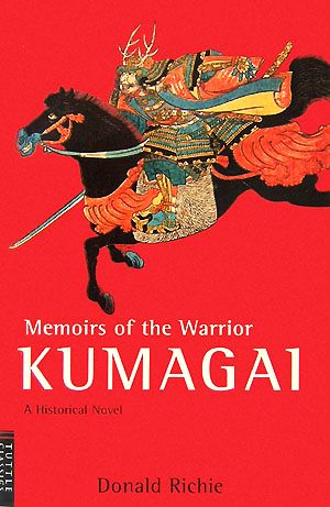 熊谷直実 英文版 Memorirs of the Warrior KUMAGAI