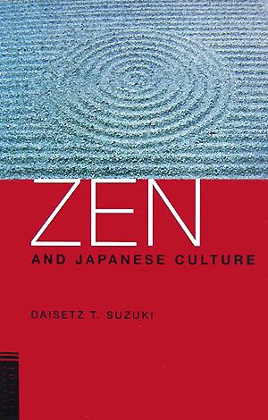 禅と日本文化ZEN AND JAPANESE CULTURE