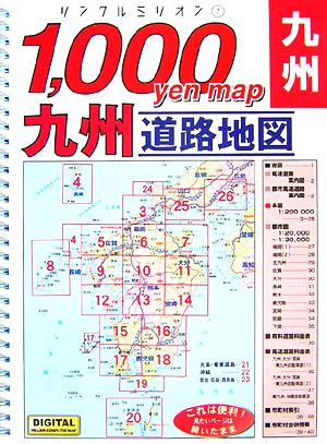 1,000yen map九州道路地図 リンクルミリオン7