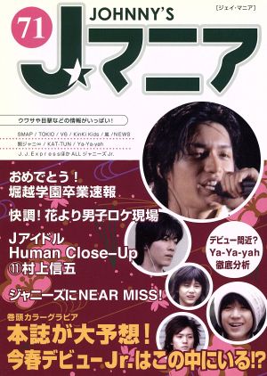 KAT-TUNへ 赤西仁がやめた本当の理由 中古本・書籍 | ブックオフ公式