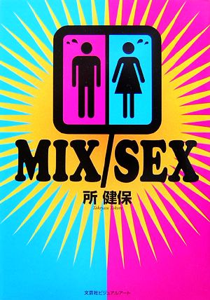 MIX/SEX