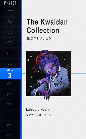 The Kwaidan Collection怪談コレクション洋販ラダーシリーズLevel3