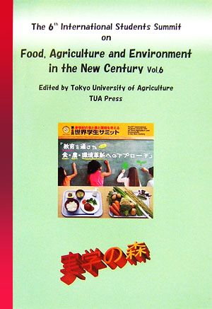 新世紀の食と農と環境を考える 第6回世界学生サミットから 英語版